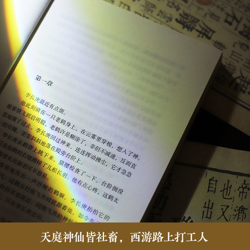 20230801105813386 太白金星有点烦