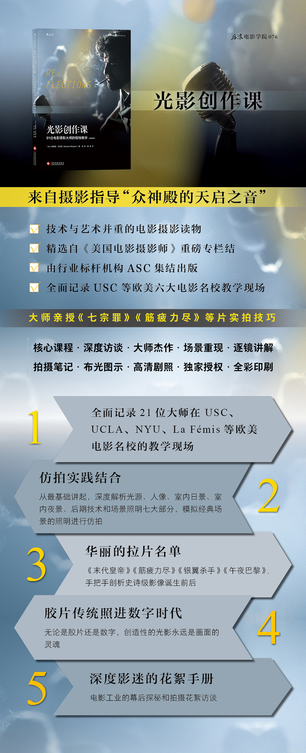 20230803062430366 光影创作课