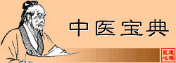 中医古籍