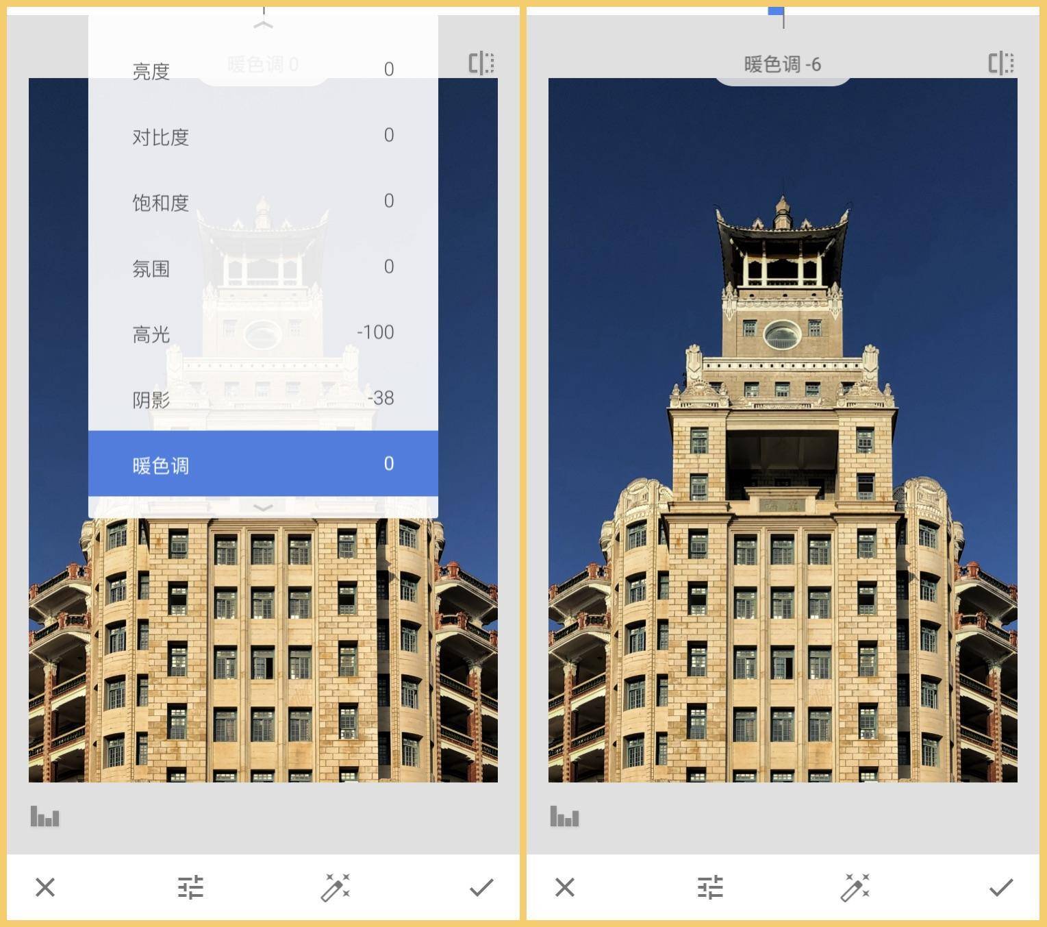 20230818105433834 后期调色:基础工具使用