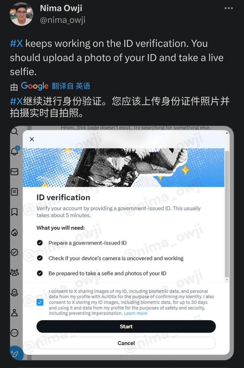 20230820094902385 Twitter可能很快会添加身份验证功能,以“防止冒名顶替”