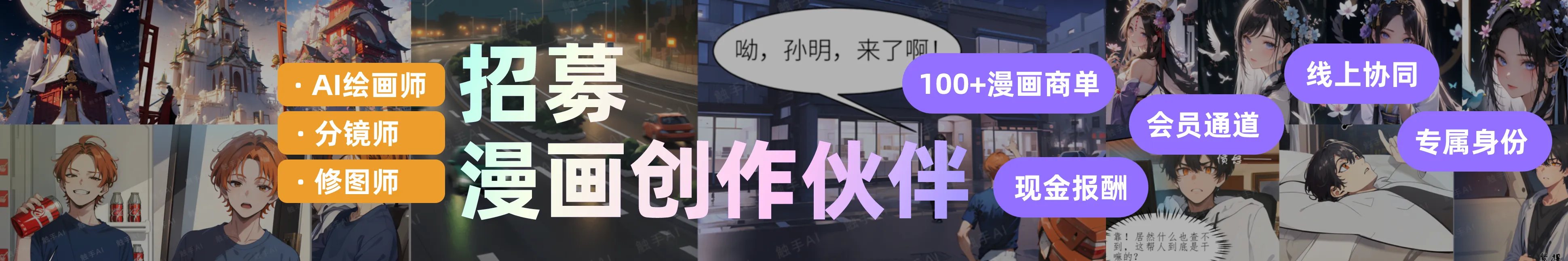 有哪些好用的AI绘画网站?