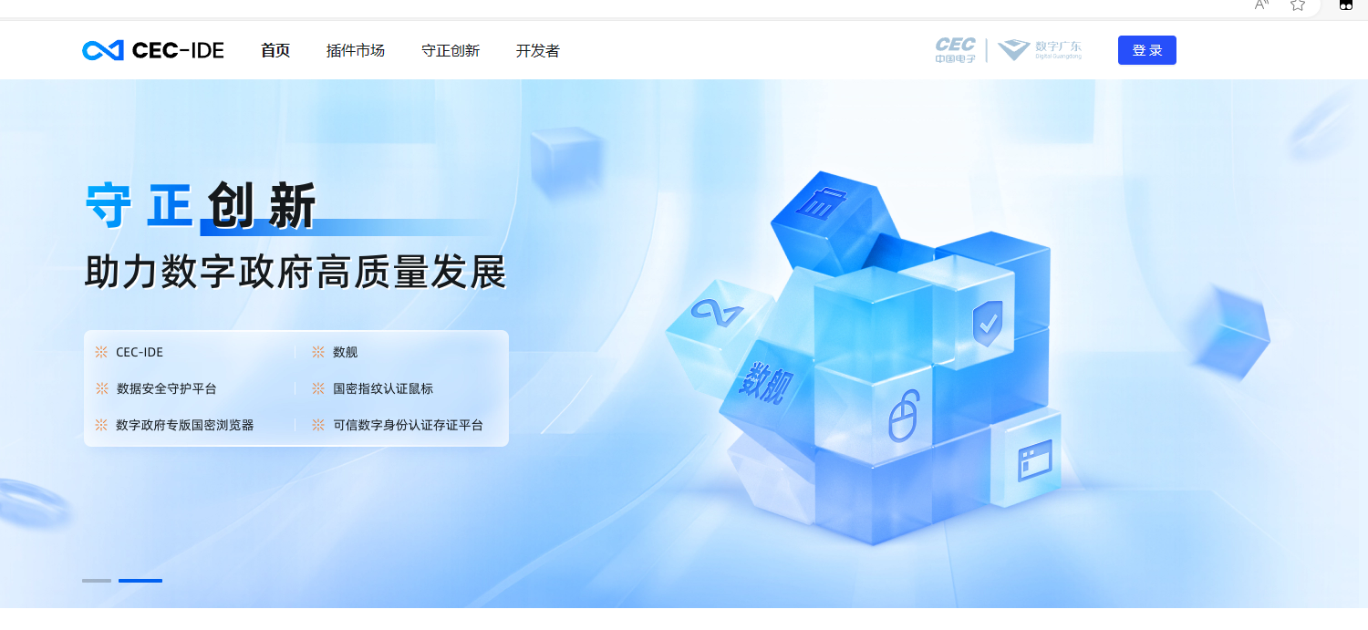20230825064327859 CEC-IDE涉嫌使用VSCode源码而未遵守MIT许可