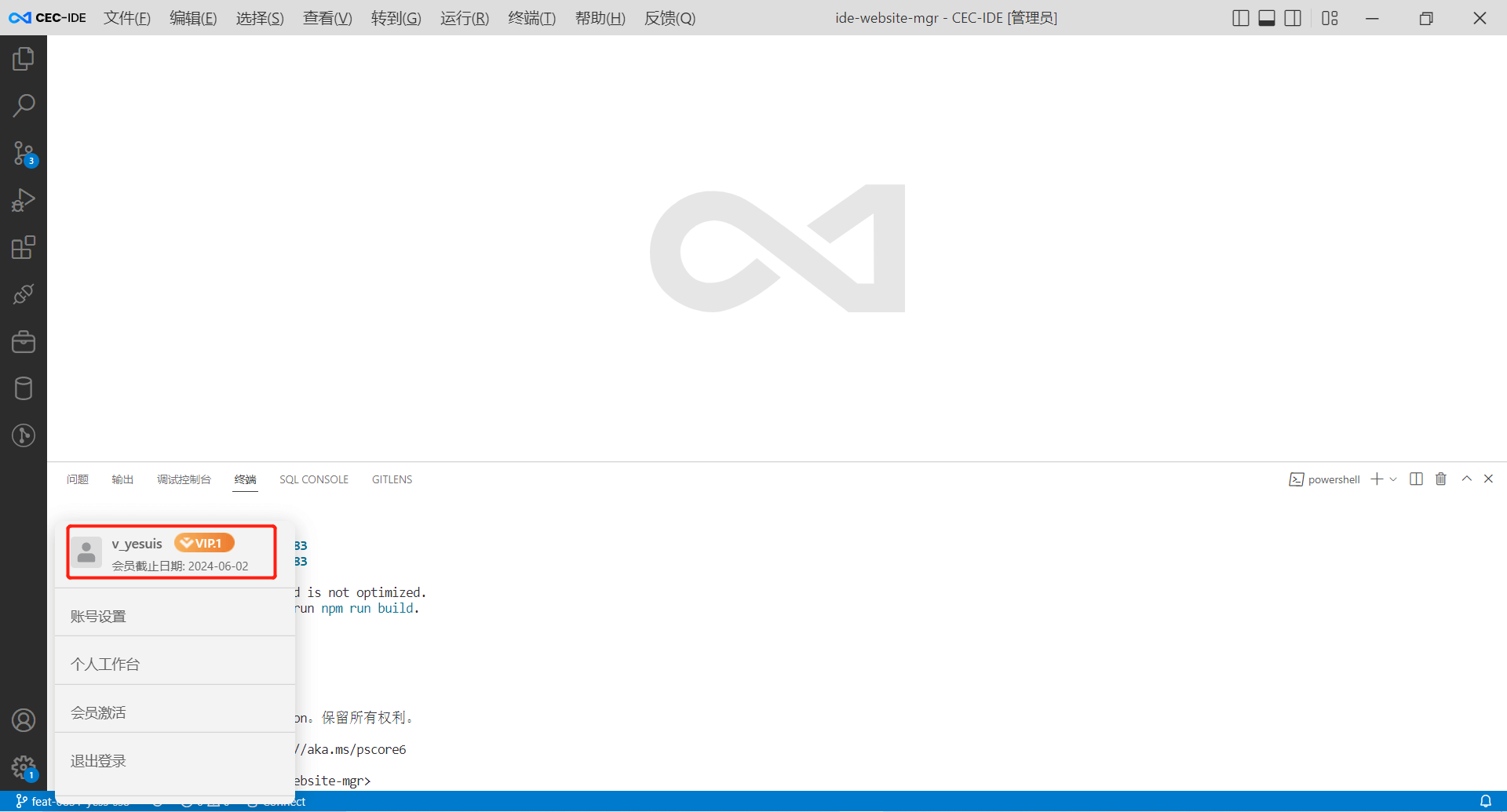 20230825064328976 CEC-IDE涉嫌使用VSCode源码而未遵守MIT许可