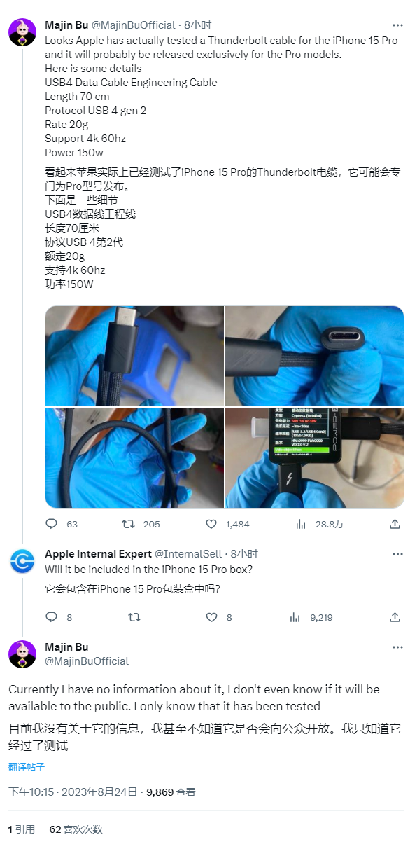 20230825082428941 苹果 iPhone 15 Pro 数据线曝光