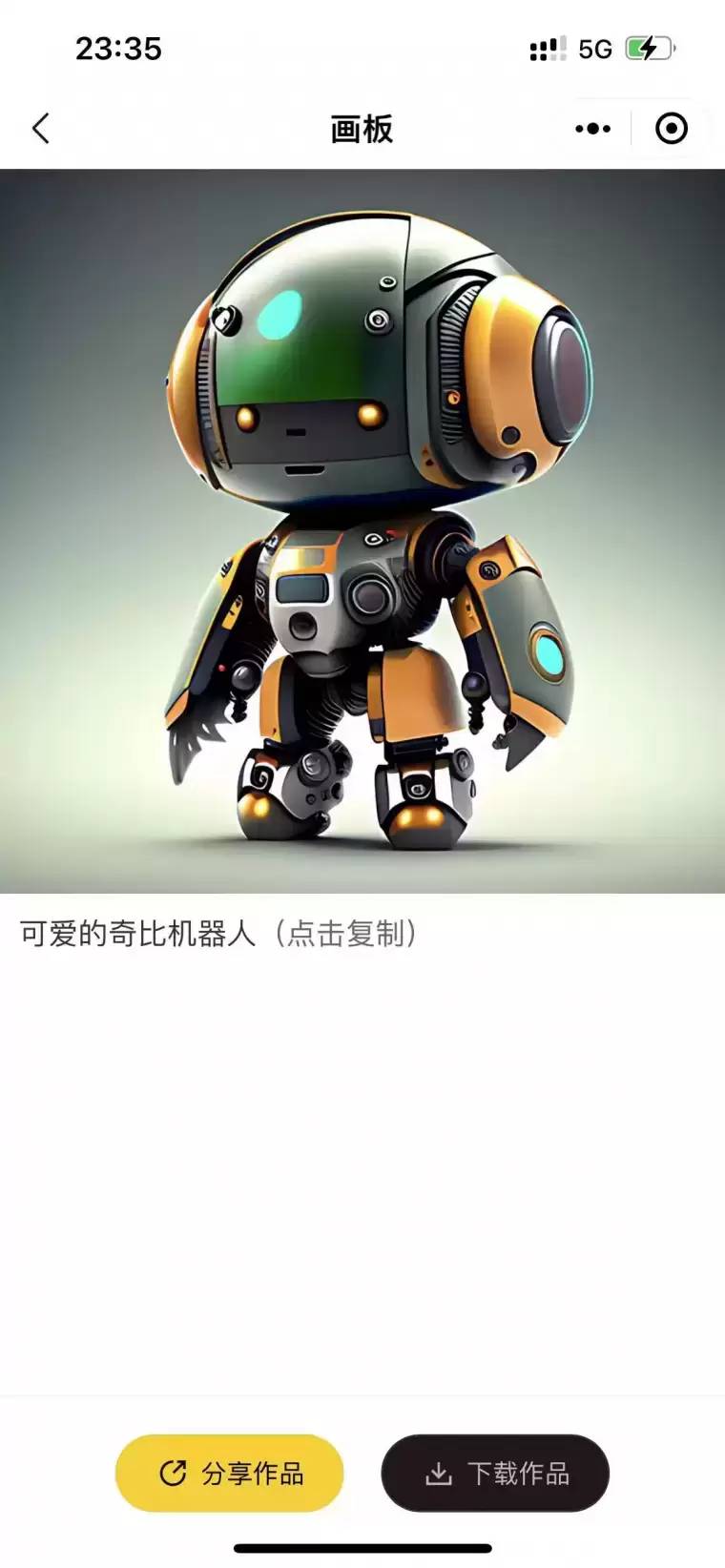 20230826091215482 小狸猫AI绘画
