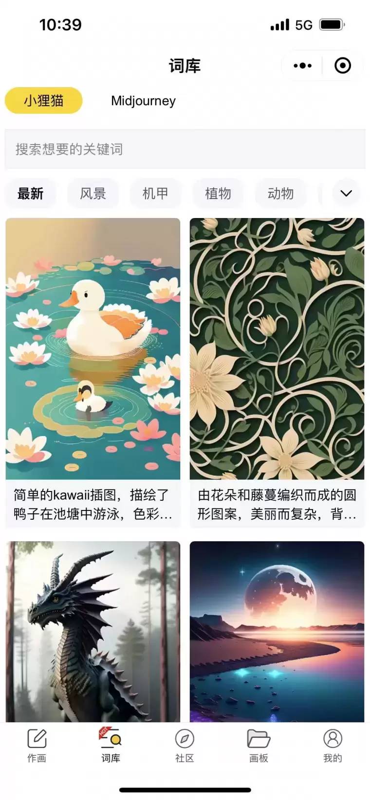 20230826091217167 小狸猫AI绘画