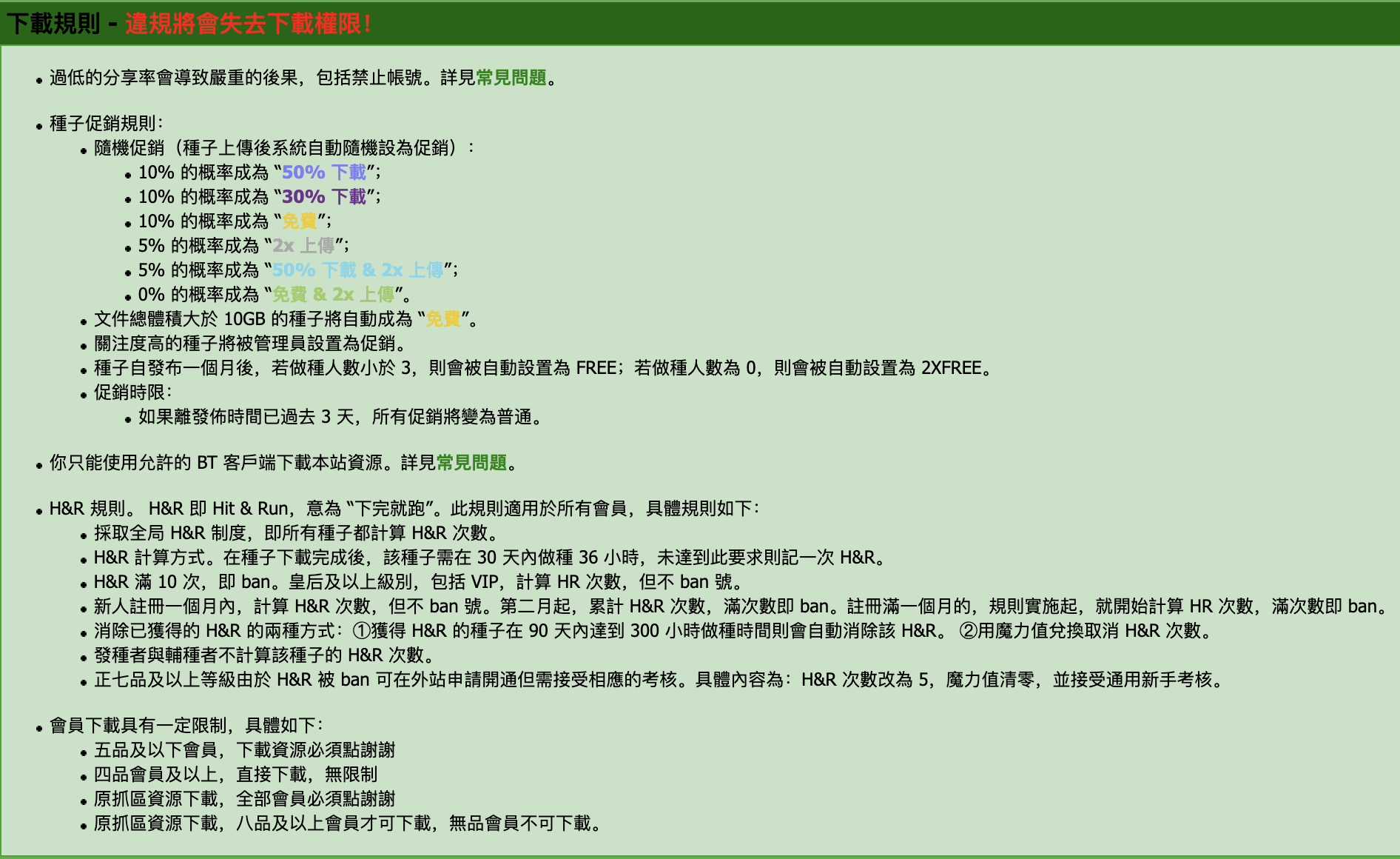 20230827164102702 PT 下载从入门到养老篇一:站点介绍及生存指南【转载】