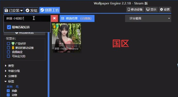 20230830055604615 Wallpaper Engine被Steam偷偷锁国区