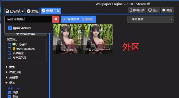 20230830055608659 Wallpaper Engine被Steam偷偷锁国区