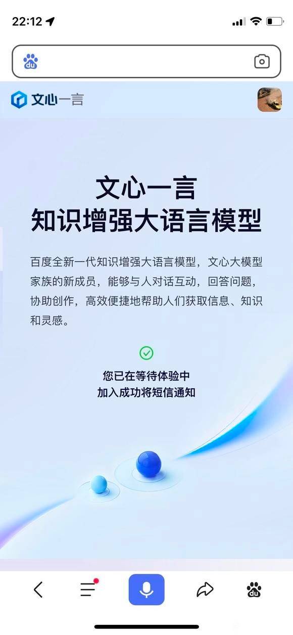 20230831055944962 8家大模型获批上线!百度商汤王小川在列