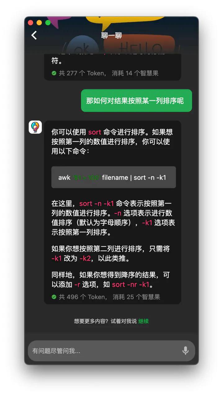 20230907061645697 AIdea