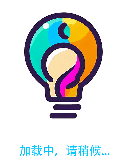 AIdea-注册登录-内购付费