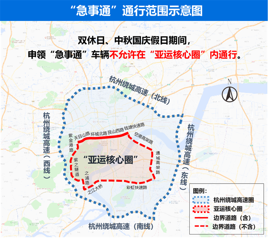 20230912135324927 亚运会限行区域