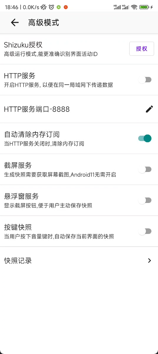 20230912153843765 吉克德