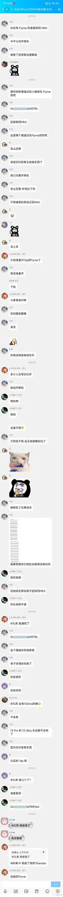 20230914170500377 近日刷机圈出现“格机”事件,希望大家在搞机的同时最好风险防范