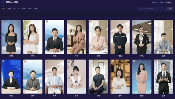 AIGC工具一帧秒创,在线图文转视频、AI数字人,一句话搞定AI生成视频