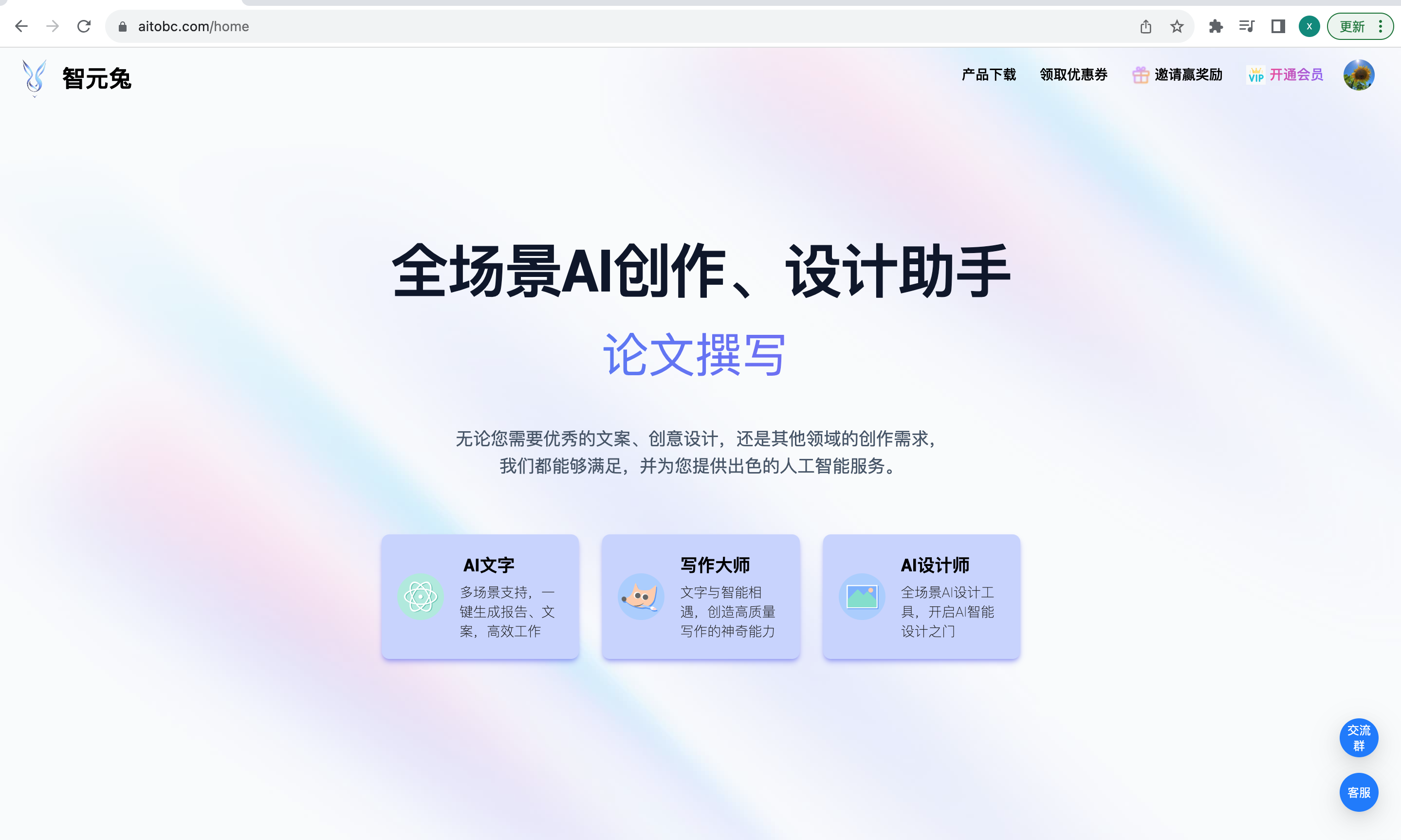 20231009124945933 智元兔