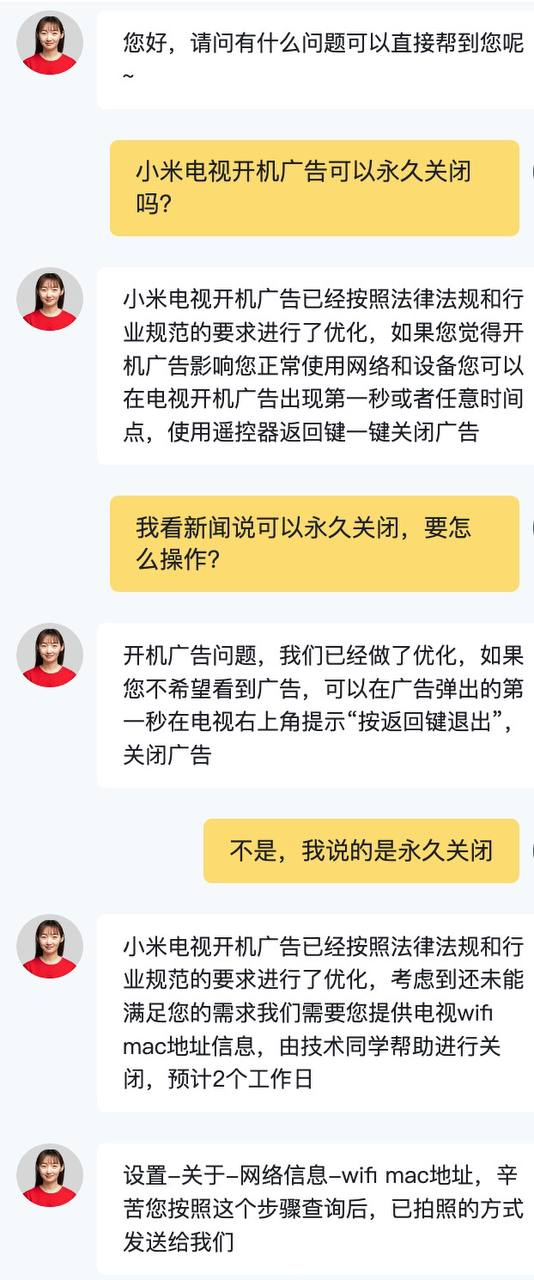 小米电视广告可永久关闭,需要人工手动关闭!