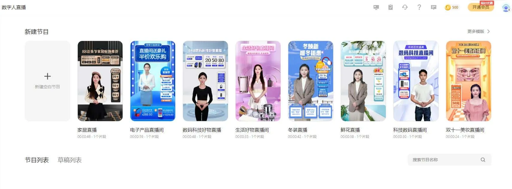 腾讯智影 你要的全都有 一站式解决视频剪辑配音特效等工作!