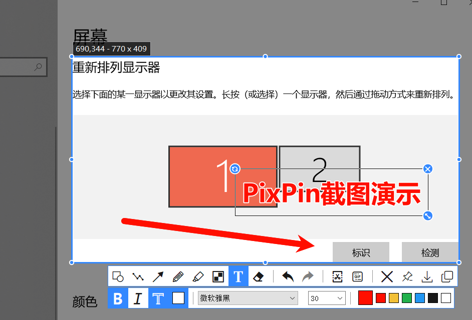 20231130101608456 PixPin