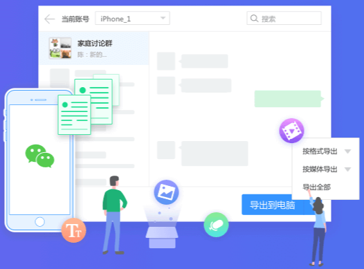 微信公众号文章搜索导出助手