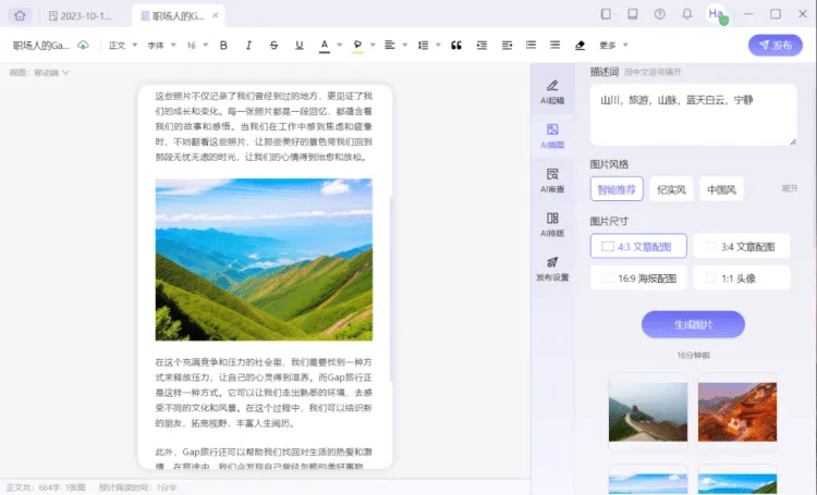 释放创意，高效运营！新媒体运营界的“贾维斯”助您成为内容运营大师