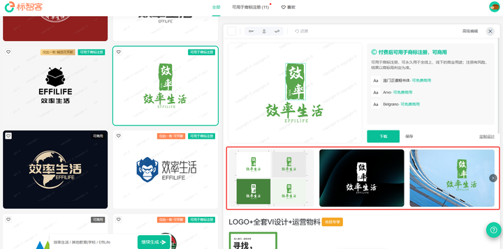 20231211140731513 AI Logo 生成器盘点:18个顶级AI商标设计工具·对比评测🔥