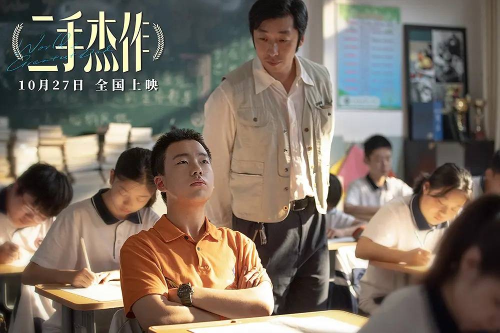 20240120155521830 二手杰作 (2023)