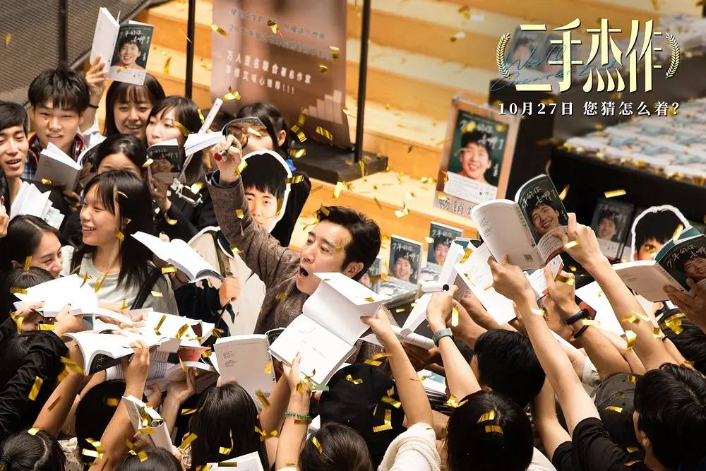 20240120155531257 二手杰作 (2023)