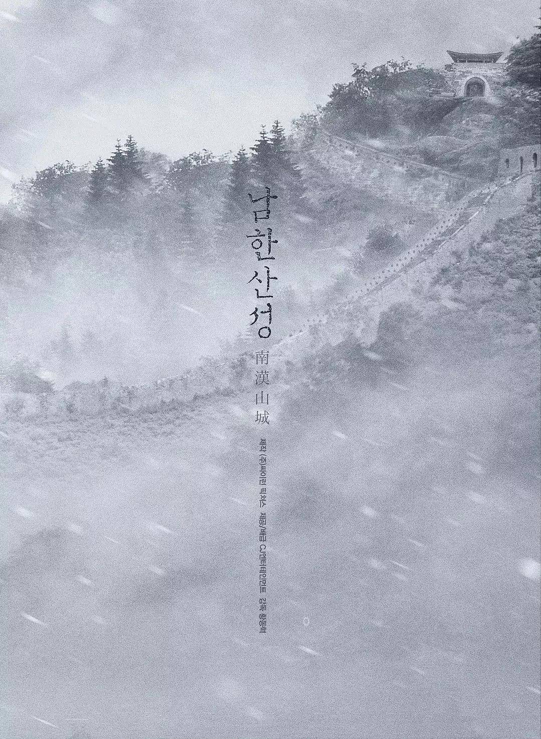 20240307134138683 南汉山城 남한산성 (2017)
