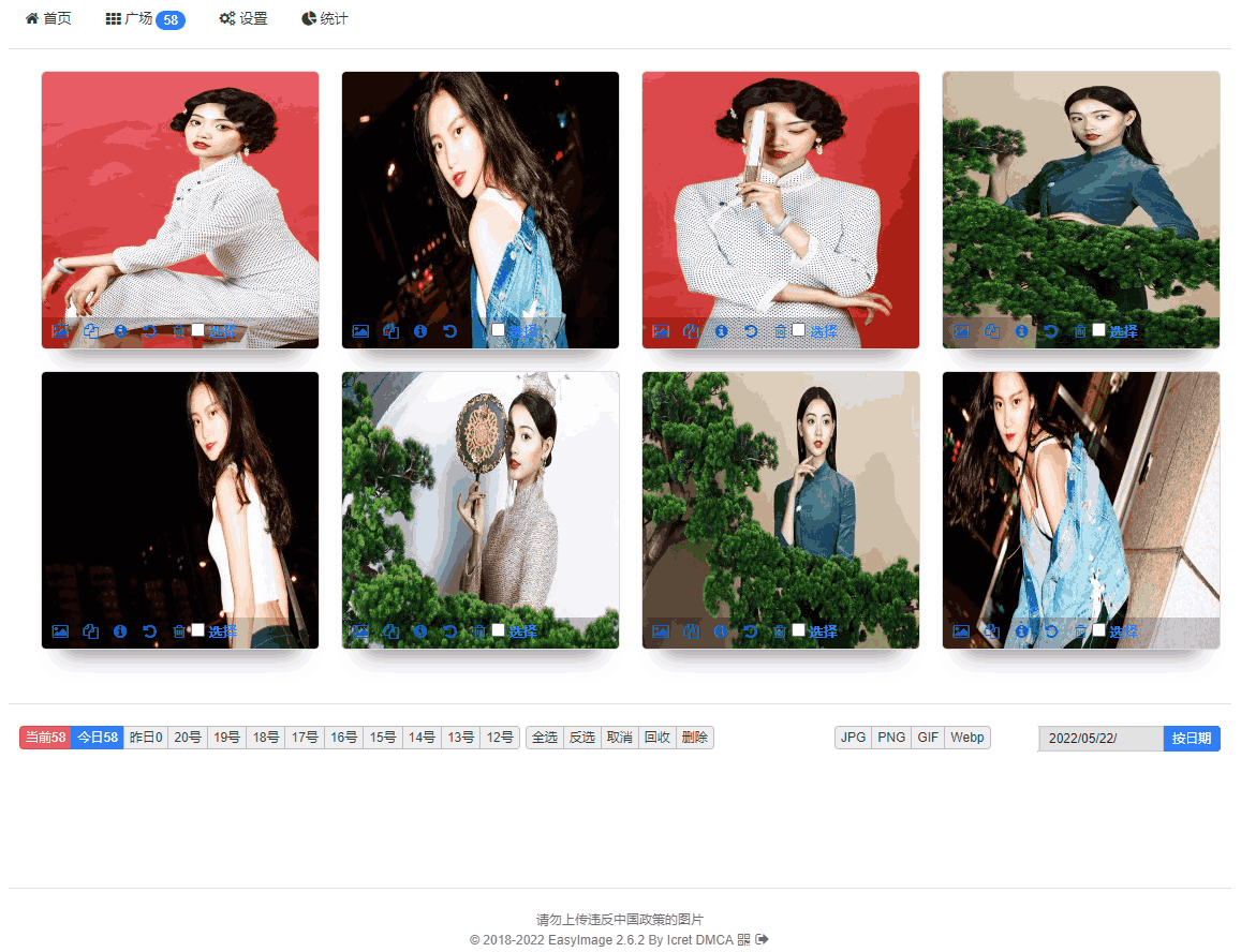 20240326065251136 简单图床2.0