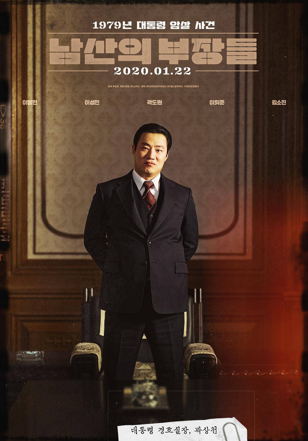 20240414085212220 杀人者的难堪 살인자o난감 (2024)