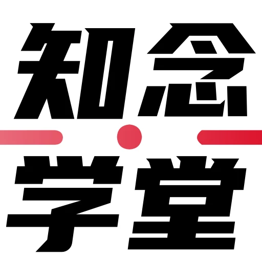 知念学堂