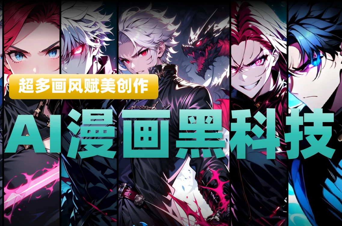 巨日禄AIGC创作平台