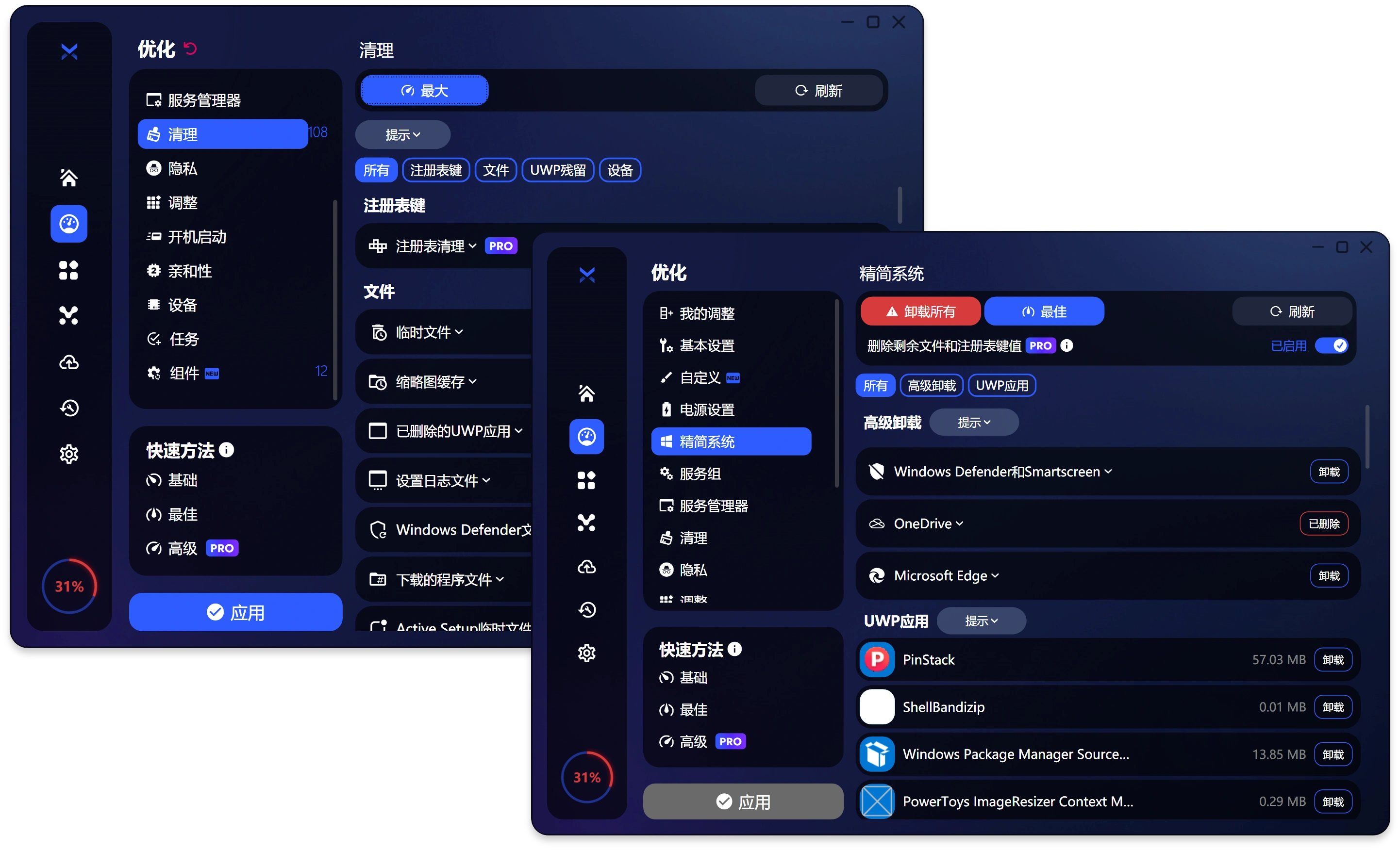 BoosterX:专为游戏爱好者打造的终极 Windows 系统优化工具