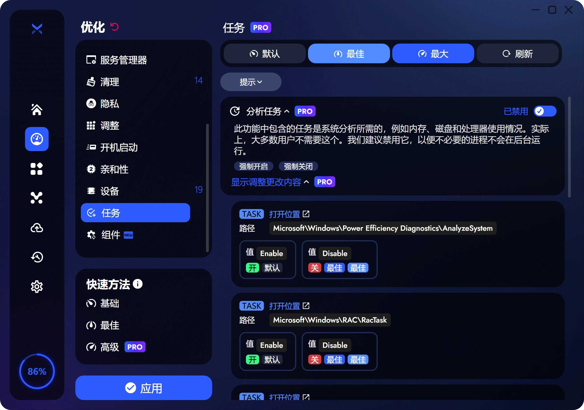 BoosterX:专为游戏爱好者打造的终极 Windows 系统优化工具