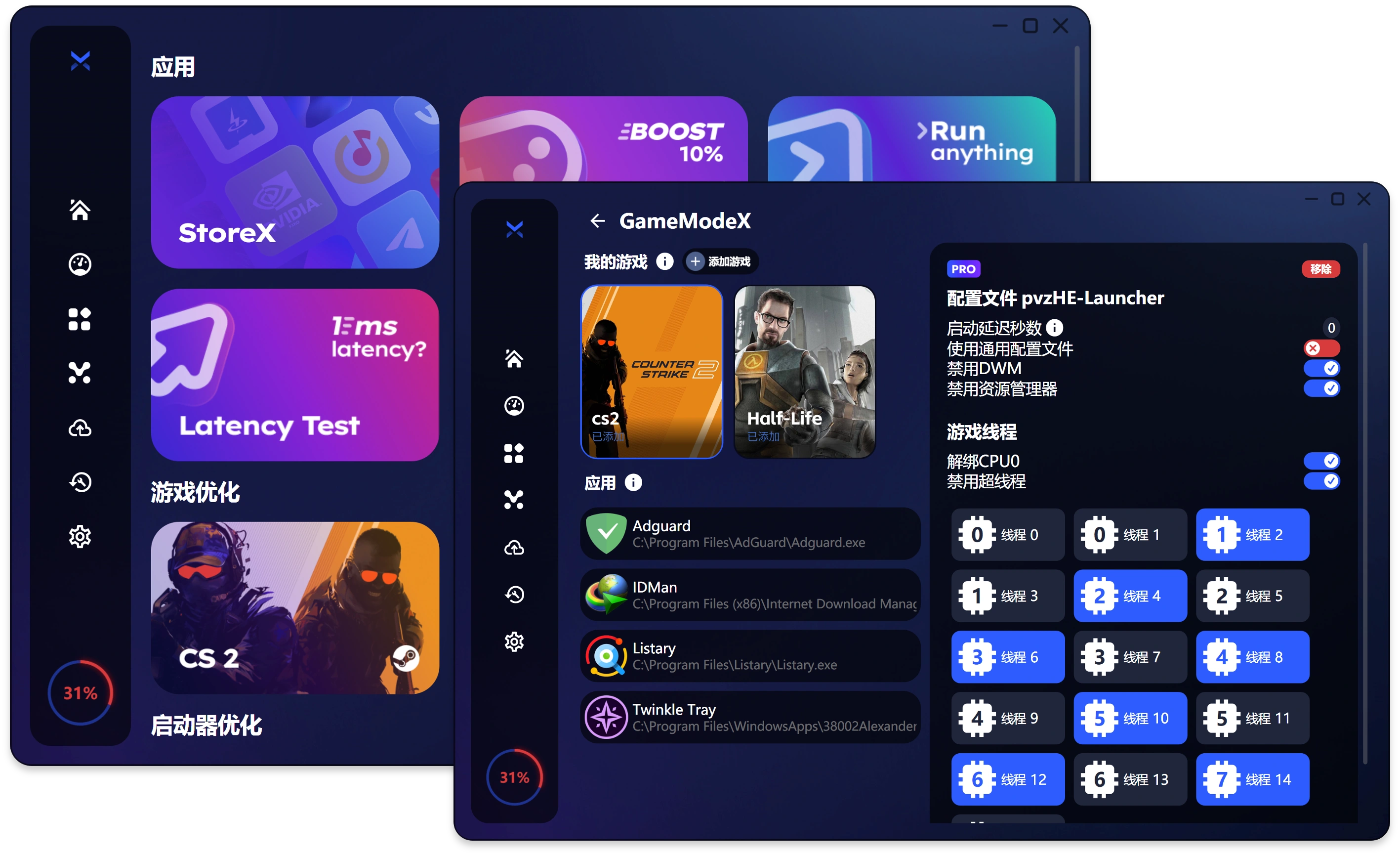 BoosterX:专为游戏爱好者打造的终极 Windows 系统优化工具